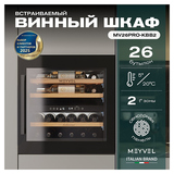 Винный шкаф MEYVEL MV26PRO-KBB2 69 л 592х572х596 мм сталь, черный