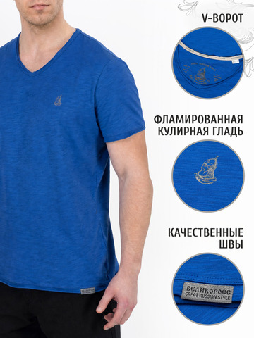 Футболка синего цвета с V-вырезом
