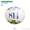Номер на дверь квартиры 814, для кабинета, офиса, в средиземноморском стиле, шильдик 10 х 7,5 см, белый, Айдентика Технолоджи