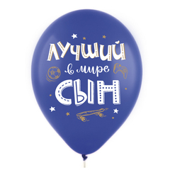 Д 12''/30 см, С Днем Рождения! Сынок, Ассорти, пастель, 10 шт.