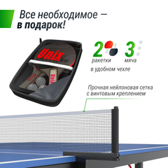 Всепогодный теннисный стол UNIX Line outdoor 14 mm SMC