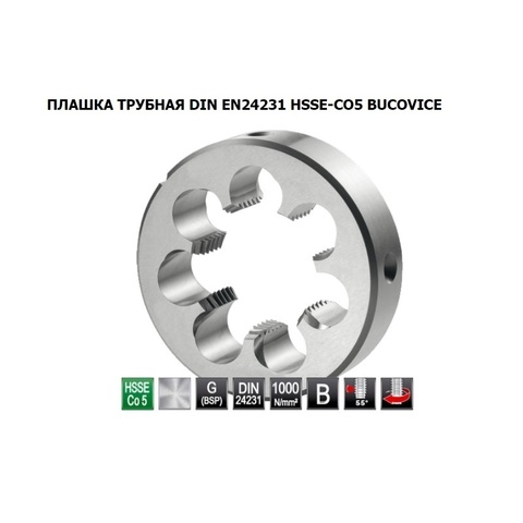 Плашка 1/16