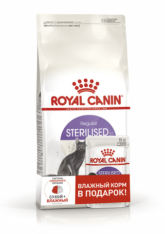 ПРОМО! Royal Canin Sterilised 37 сухой корм для стерилизованных кошек 2кг + 2пауча