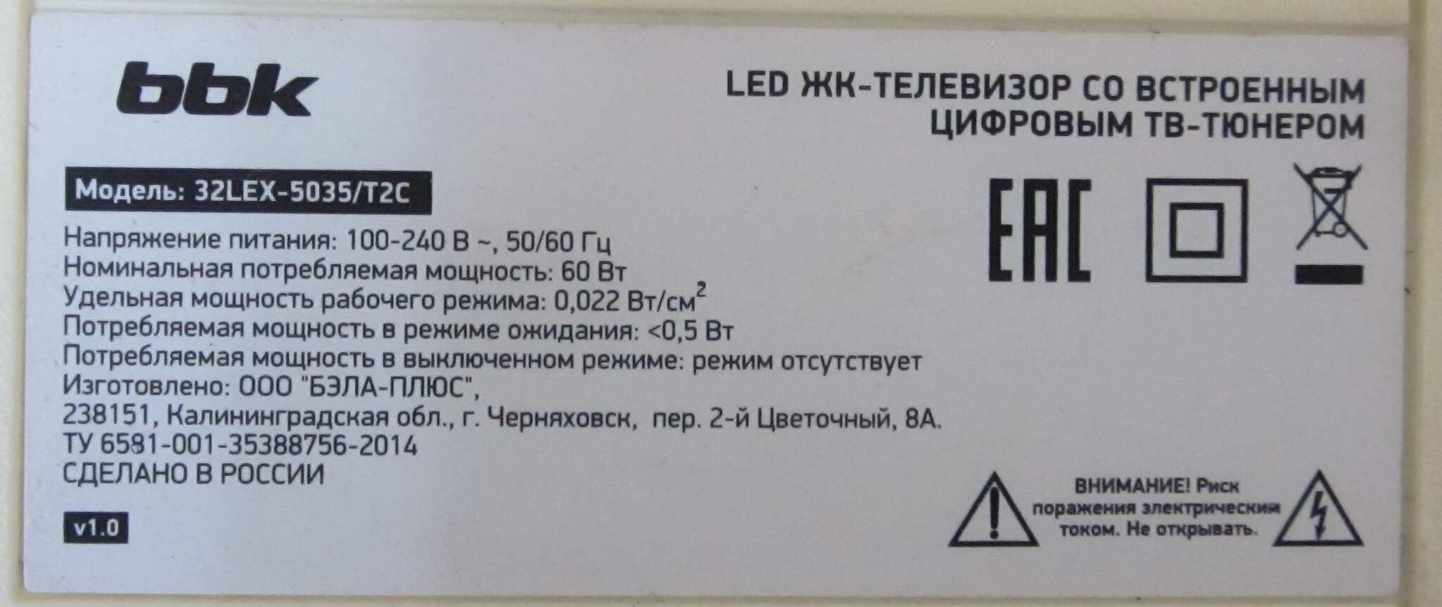 CV628H-T42 BBK 32LEX-5035/T2C/RU