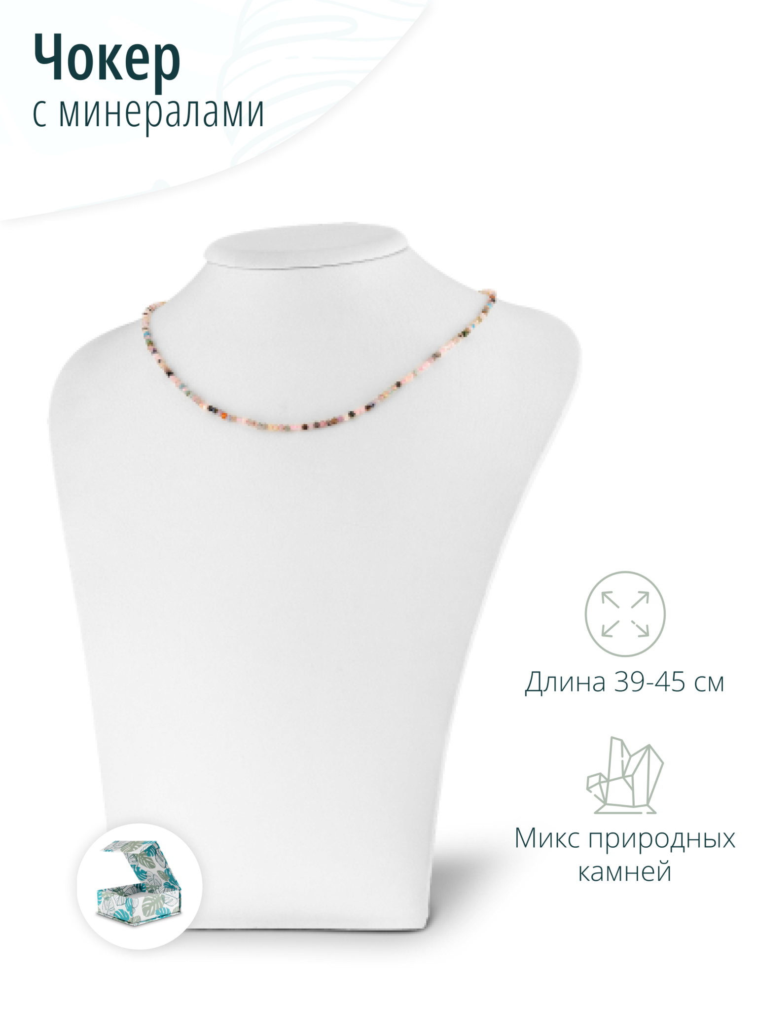 Женский чокер - колье на шею из натуральных камней