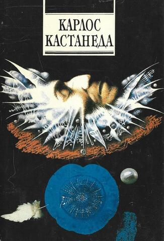 Искусство сновидения. Книга 9