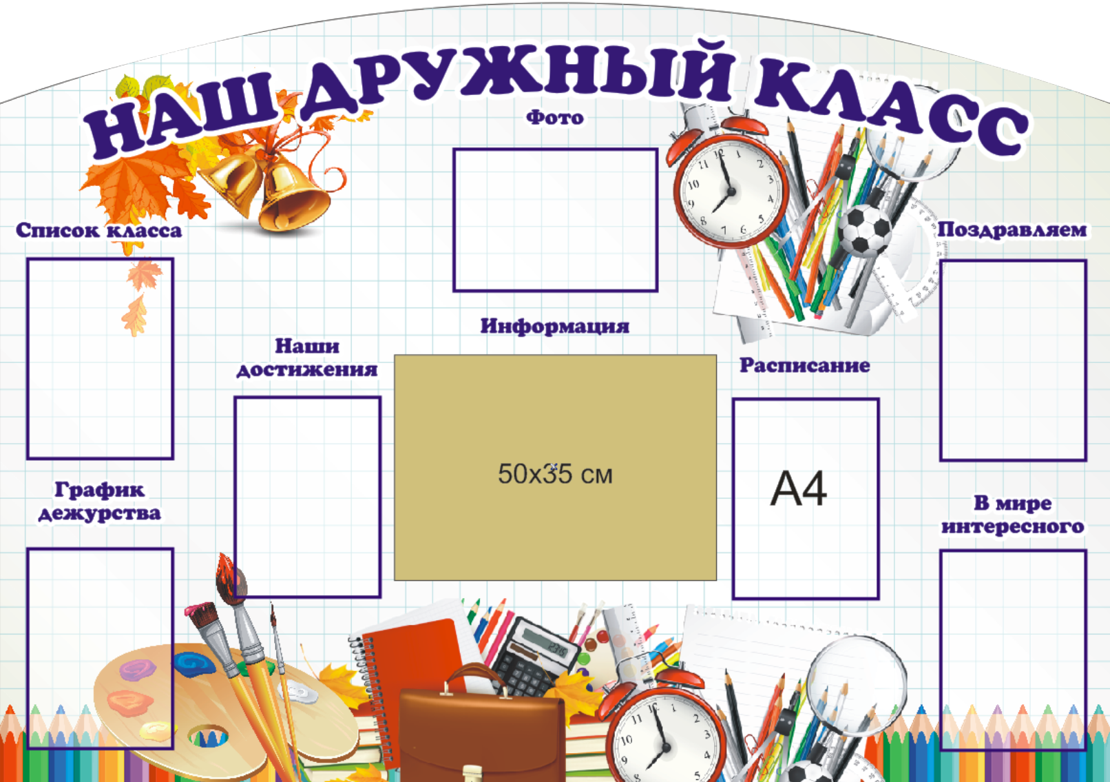 Проект альбом наш класс