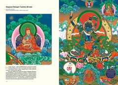 Танка — искусство философии, медитации и йоги