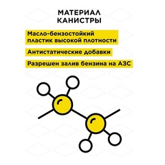 Канистра DDE для ГСМ, 10 л, антистатическая, крышка с замком, трубка для заливки (917-866)