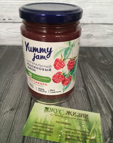 Фрукт. Джем Малиновый Yummy jam 350мл б/сах б/глю низкокал