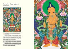 Танка — искусство философии, медитации и йоги