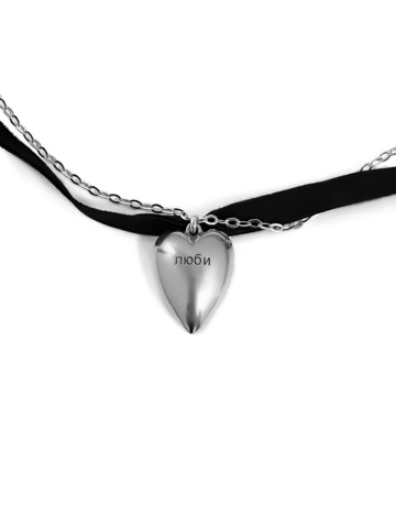 Серебряное колье-сердце «Любимая» на цепочке с лентой