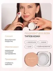 Neverti NP200 Пудра рассыпчатая 
