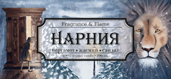 Нарния