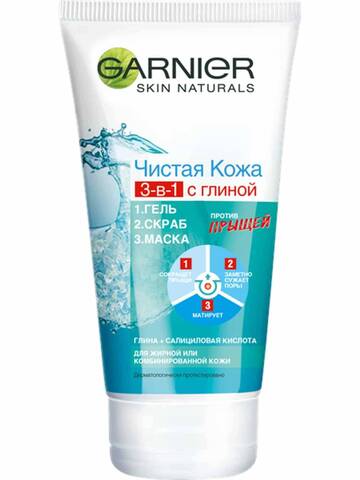 Gel \ Гель для умывания, скраб, маска для лица Garnier Skin Naturals Чистая кожа 3 в 1 150 мл