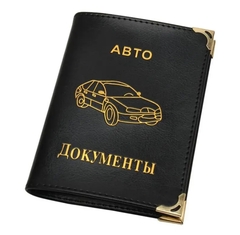 Обложка для детских документов