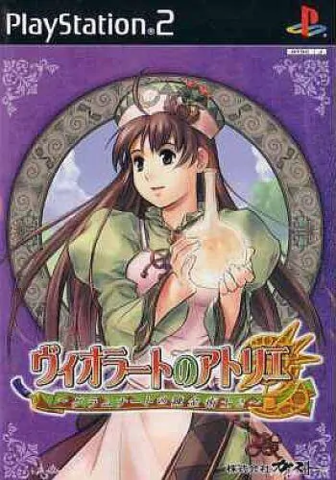 Violet no Atelier (Playstation 2)