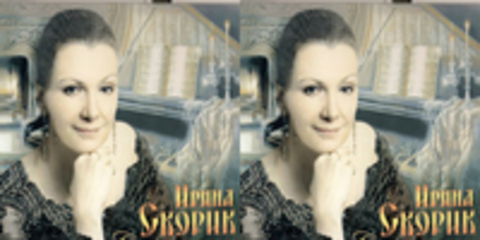 Ирина Скорик - Коллекция альбомов (7 CD) - 2005-2014