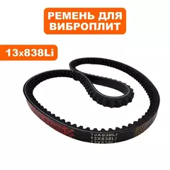 Ремень клиновой DDE 13x838Li для VP80-CK