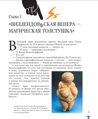 Искусство для пацанчиков. По полочкам