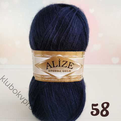 ALIZE ANGORA GOLD 58, Темный синий