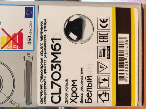 Потолочный светодиодный светильник Citilux Light & Music CL703M61