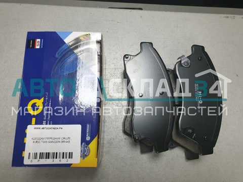 КОЛОДКИ ПЕРЕДНИЕ CRUZE, AVEO T300 SANGSIN BRAKE