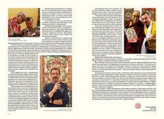 Танка — искусство философии, медитации и йоги