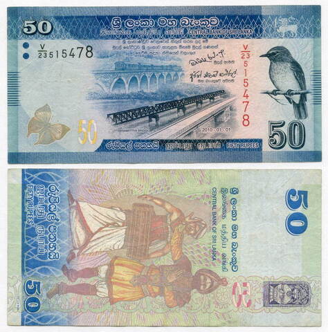 Банкнота Шри-Ланка 50 рупий 2010 год V/23 515478. VF-XF
