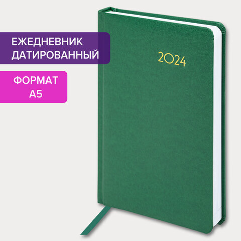 Ежедневник датированный 2024 А5 138x213 мм BRAUBERG 