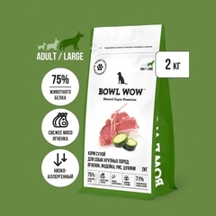 BOWL WOW сухой корм для собак крупных пород с ягненком, индейкой, рисом, цукини 2 кг