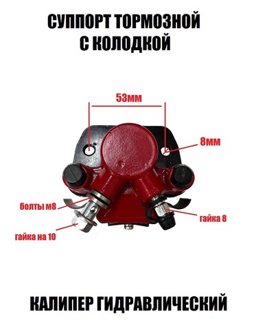 Суппорт тормозной(Калипер гидравлический)