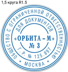 Trodat 4642/DB typo автоматическая самонаборная печать 42мм