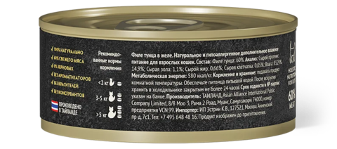 GRANDORF FRESH Филе тунца в желе для взрослых кошек 70 г