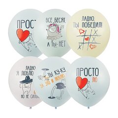 
          Шар воздушный, "Про любовь!", М12"/30 см Пастель (шелк) 1 ст.2 цв., латекс, (с надписями "Все бесят, а ты нет" и др), 25 шт/уп, пакет с европодвесом