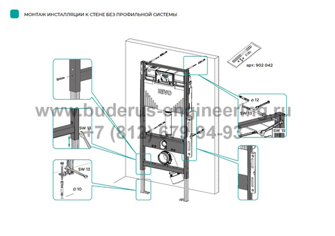 Инсталляция для унитаза со сливным баком RIVO Set A Арт.200001