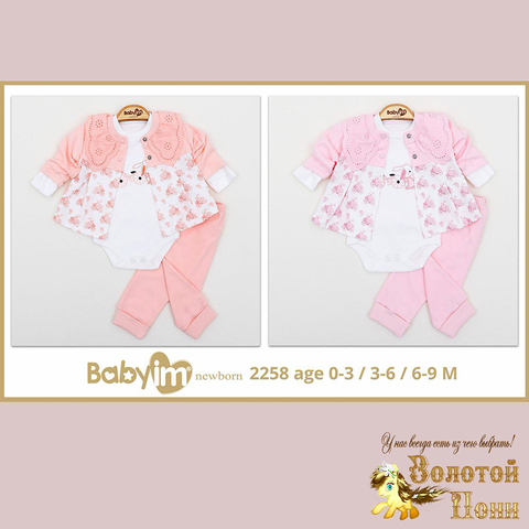 Костюм 3ка детский (56-74) 260119-SL6015