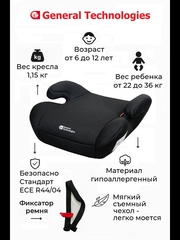 Автокресло бустер General Technilogies RSG605 группа 3 (22-36кг) Black