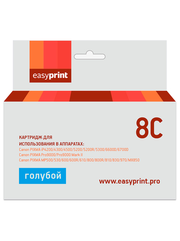 CLI8C Картридж EasyPrint IC-CLI8C для Canon PIXMA iP4200, 5200, Pro9000, MP500, 600, голубой, с чипом