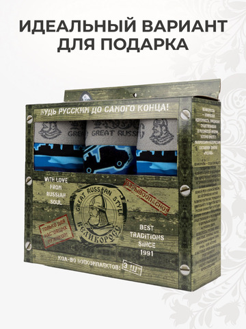Комплект из 3-х спортивных трусов - «Синие военные»