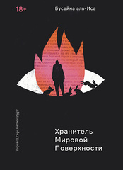🖤 Серия «Plan B»: Книги, которые не боятся быть собой