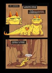 Драконы тоже Люди. Драконов много не бывает! (Б/У)