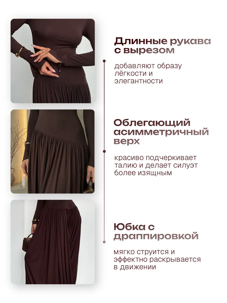 Платье