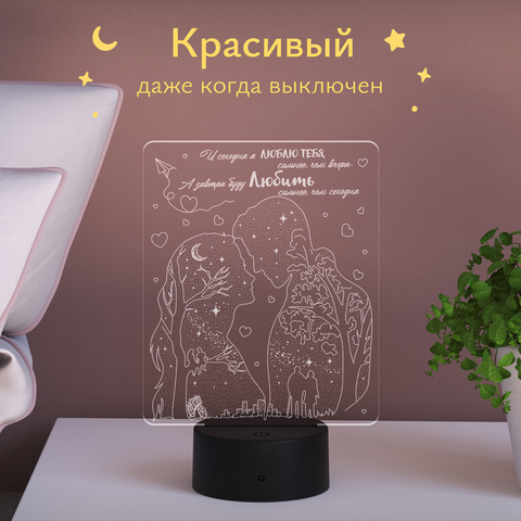Ночник подарок Люблю тебя сильнее жене, девушке 8 марта