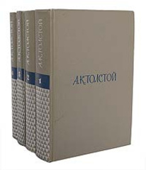 Толстой А. К. Собрание сочинений в 4-х томах