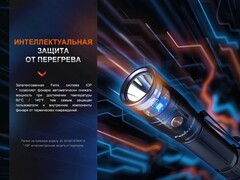 Фонарь Fenix LD30R 1700lm