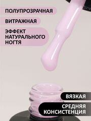 Камуфлирующая база (Rubber base naturel) #31, 10 ml