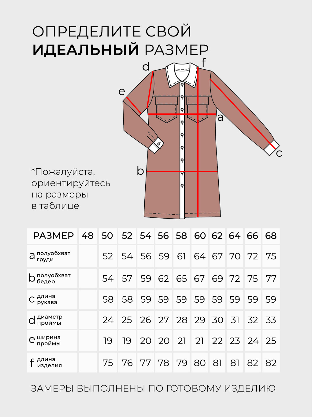 Рубашка-4686