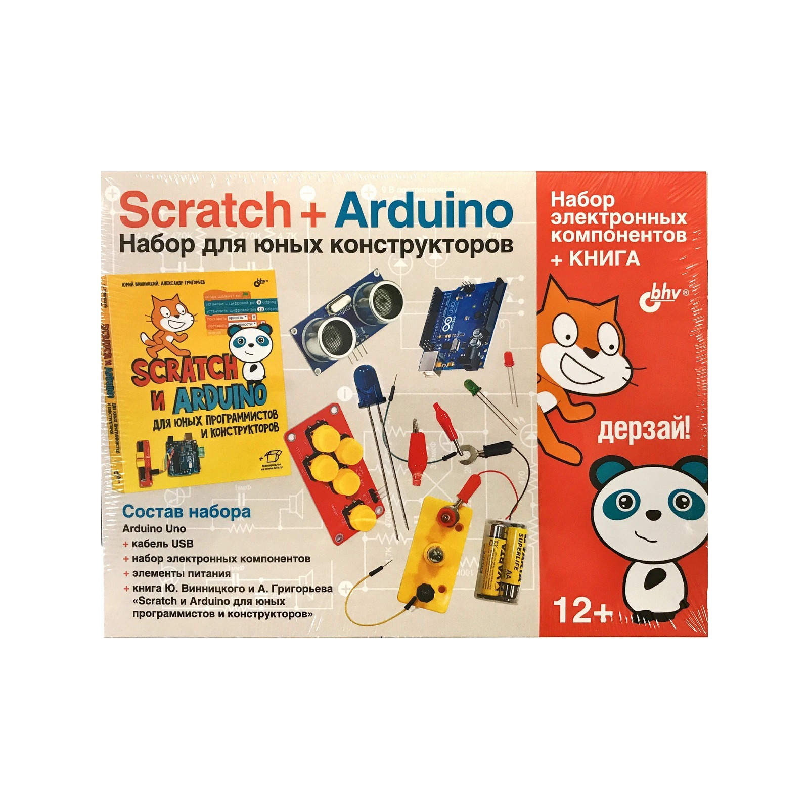 Купить недорого Набор для юных конструкторов Scratch+Arduino в интернет  магазине Arduino-kit.ru