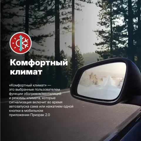 Сигнализация Призрак-8L/Smart